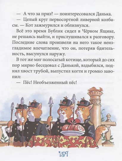 Вот так цирк! - фото 7