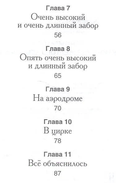 Приключения желтого чемоданчика - фото 3