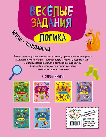 Логика - фото 2