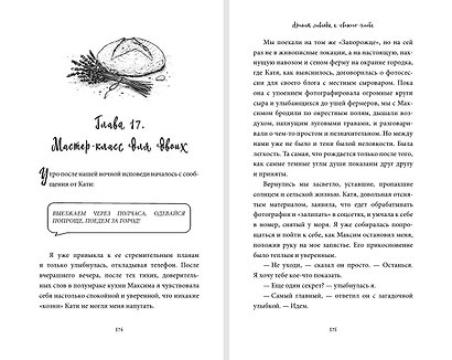 Аромат лаванды и свежего хлеба - фото 7