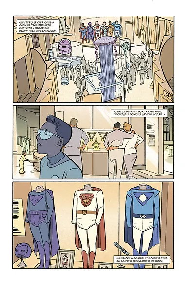 Наследие Юпитера. Том первый - фото 2