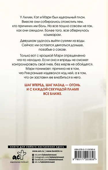 Меж двух огней - фото 2
