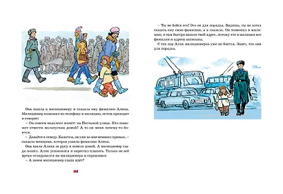 Живая шляпа и другие любимые рассказы - фото 5