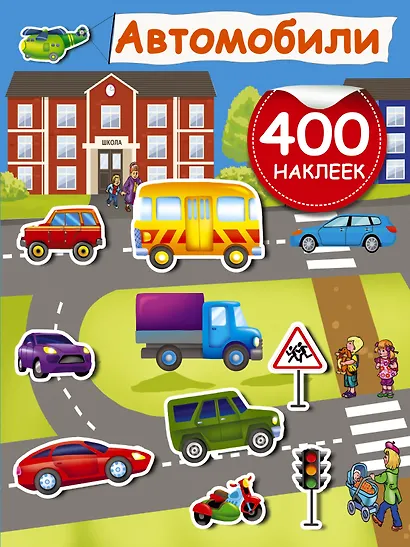 Автомобили - фото 1