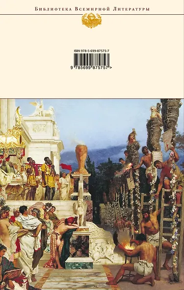 Камо грядеши - фото 2