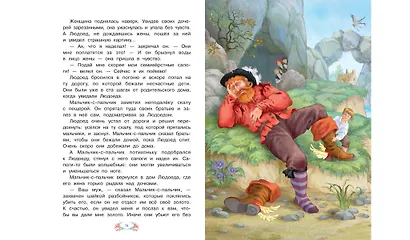 Мальчик-с-пальчик - фото 2