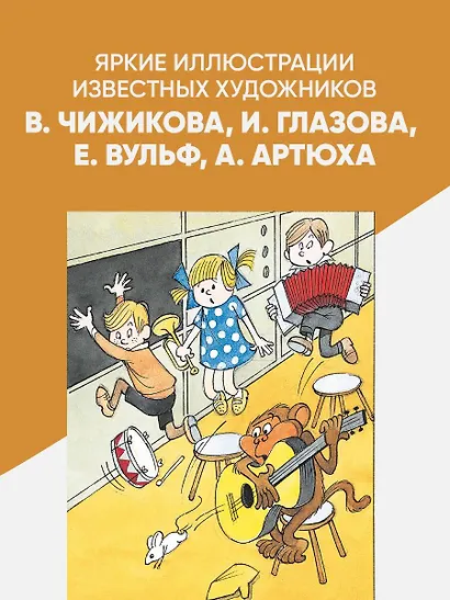 Любимые стихи. Первые сказки - фото 6