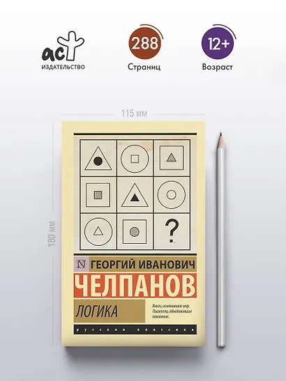 Логика - фото 4