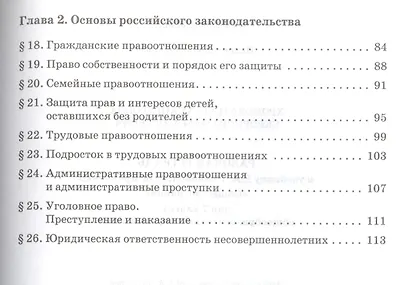 Обществознание. 7 класс. Рабочая тетрадь к учебнику Е.А. Певцовой, А.И. Кравченко "Обществознание" - фото 3