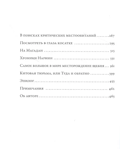 Облачно, возможны косатки - фото 3