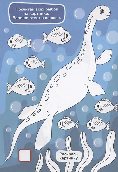 Динозавры. Активити-раскраска - фото 3