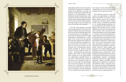 Мудрость великих педагогов - фото 5