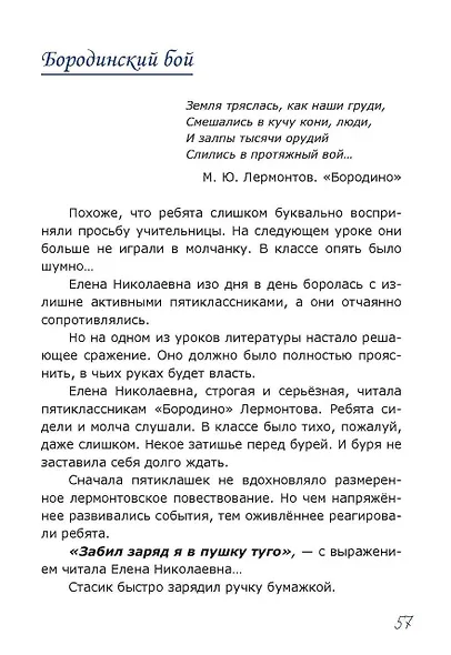 Первый раз в пятый класс - фото 6