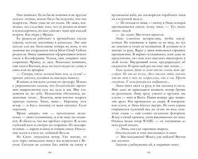 Красный Сокол - фото 9