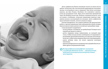 Как уложить ребенка спать. Разумное решение проблемы детского сна - фото 4