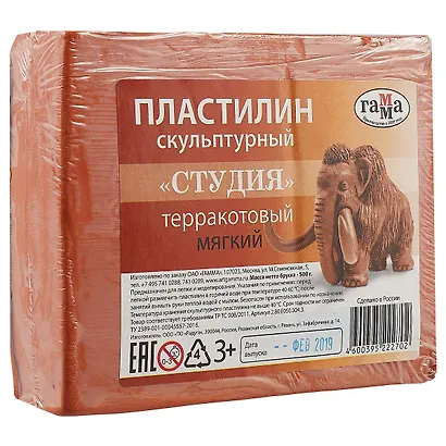 Пластилин скульптурный «Студия»,  терракотовый, мягкий, 0.5 кг - фото 1