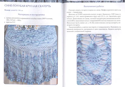 Салфетки, скатерти, прихватки - фото 5