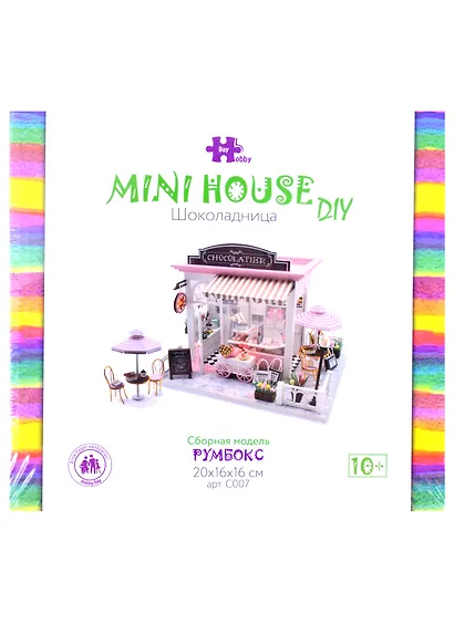 Сборная модель Румбокс MiniHouse Шоколадница (20х16х16см) - фото 2