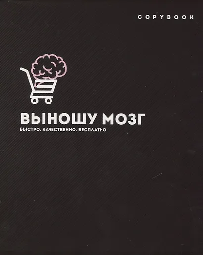 Тетрадь в линейку Феникс+, "Дерзкие фразы", 96 листов, в ассортименте - фото 2