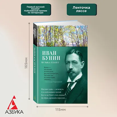 Музыка планет - фото 3