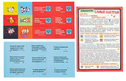 Игра-ходилка "Я быстрей" - фото 5