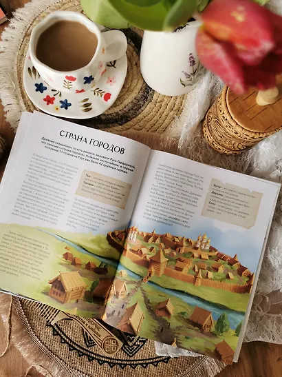 Как Русь стала Русью - фото 11