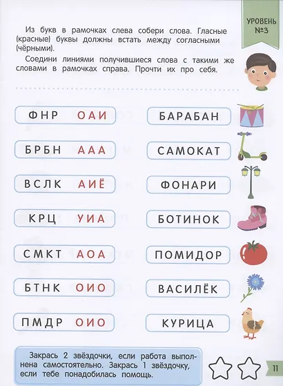 Чтение + догадка - фото 3
