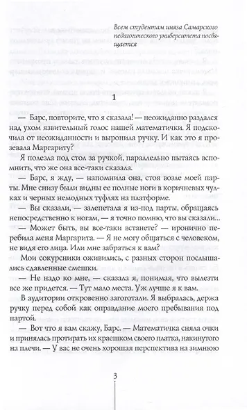 Первокурсница - фото 3