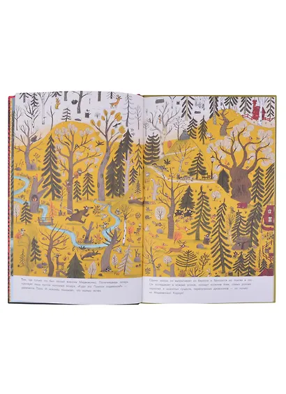 Песенка для медвежонка Помпона - фото 3