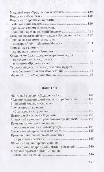 Новогодние рецепты - фото 9