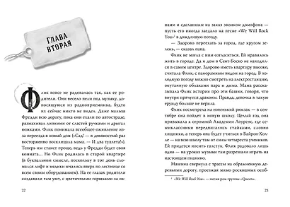 Турагентство "Волшебные миры". Книга 1 - фото 4