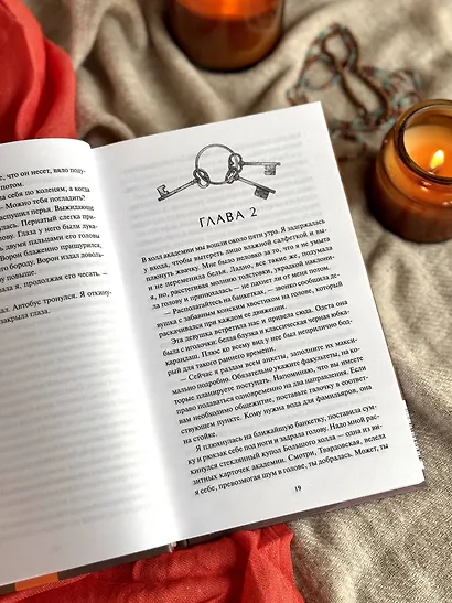 Ключи петроградские. Путь в академию - фото 11