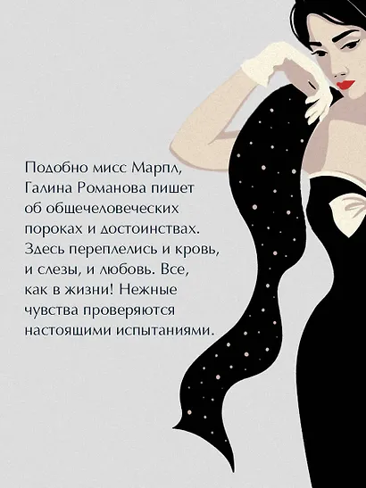 Тест на доверие - фото 7