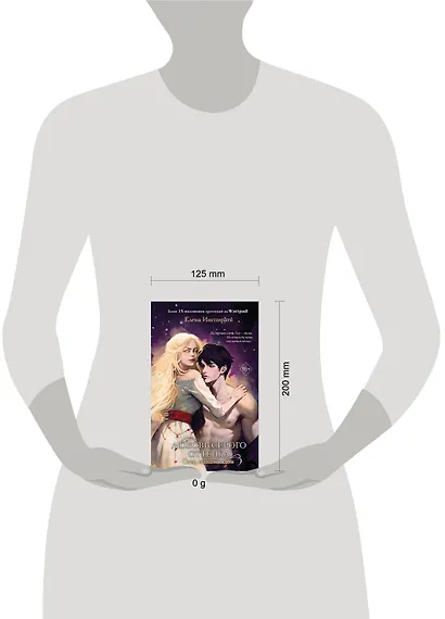 Любовь серого оттенка. Свет, ставший ядом (#2) - фото 14