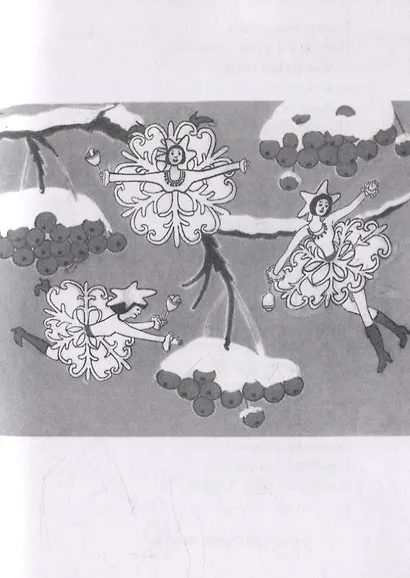 Снежинки-Смешинки - фото 6