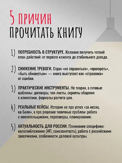 Мама, я фрилансер: как не умереть, работая на самого себя - фото 4