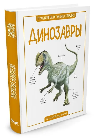 Динозавры - фото 2