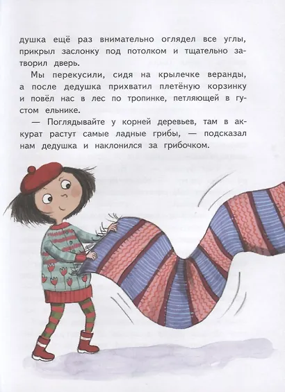 Алло, это Хилья! - фото 3