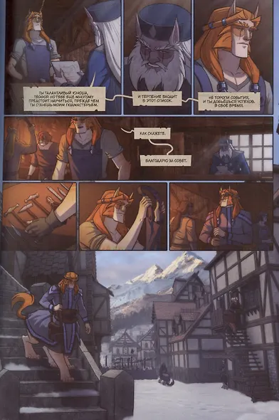 Теофор. Цена безразличия - фото 2