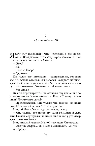Тата - фото 8