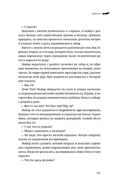Сквозь облака. Том 3 - фото 15