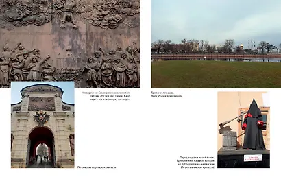 Книга о Петербурге - фото 4