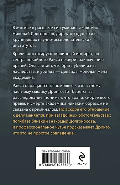 Жребий Рубикона - фото 2