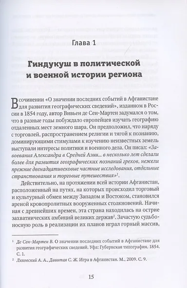 "Проблема номер один". Перевал Саланг в истории Афганской войны (1979-1989) - фото 3