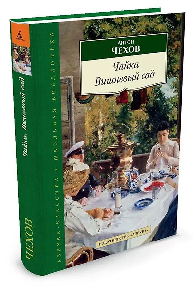 Чайка. Вишневый сад - фото 2