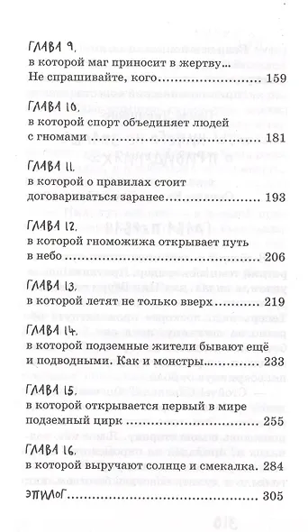 Бабушка, у которой был тигр - фото 3