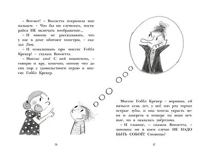 Настоящие друзья - фото 8