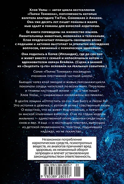 Отпустить 10-го - фото 5
