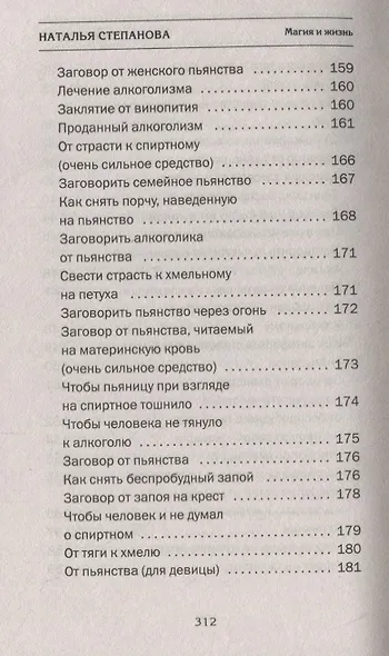 Большая книга богатства и процветания - фото 9
