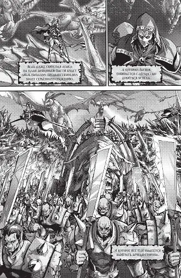 World of Warcraft. Крыло тени. Нексус - фото 6